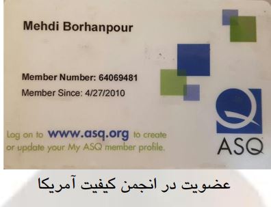ASQ Membership